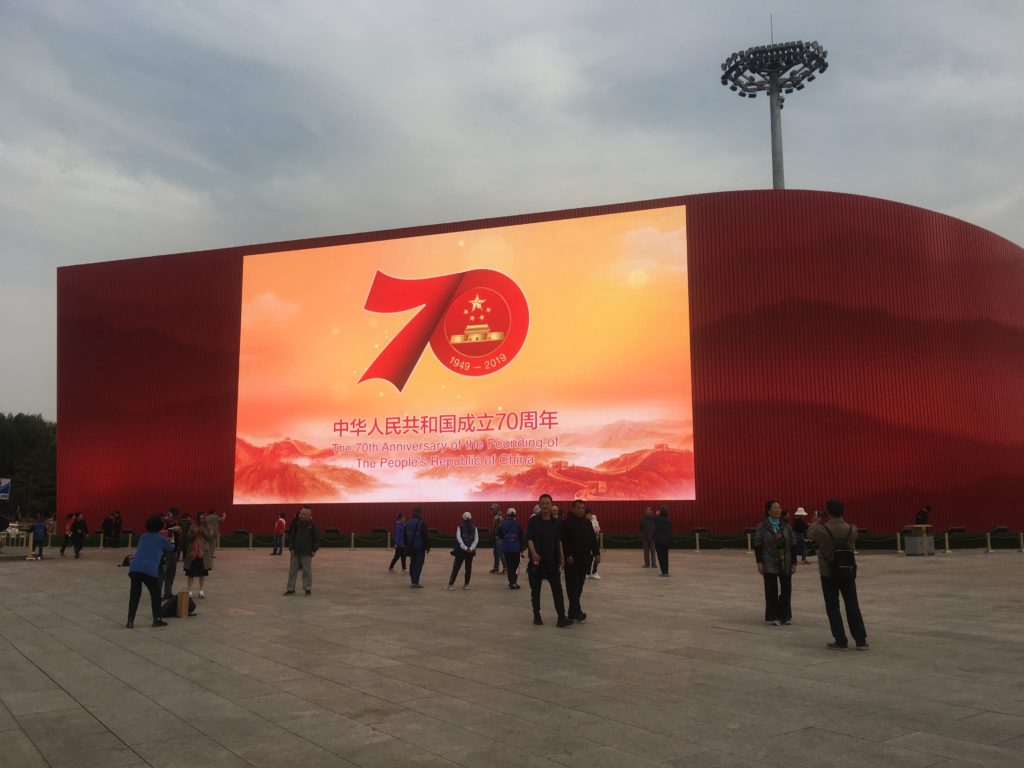 Happy Anniversary, China