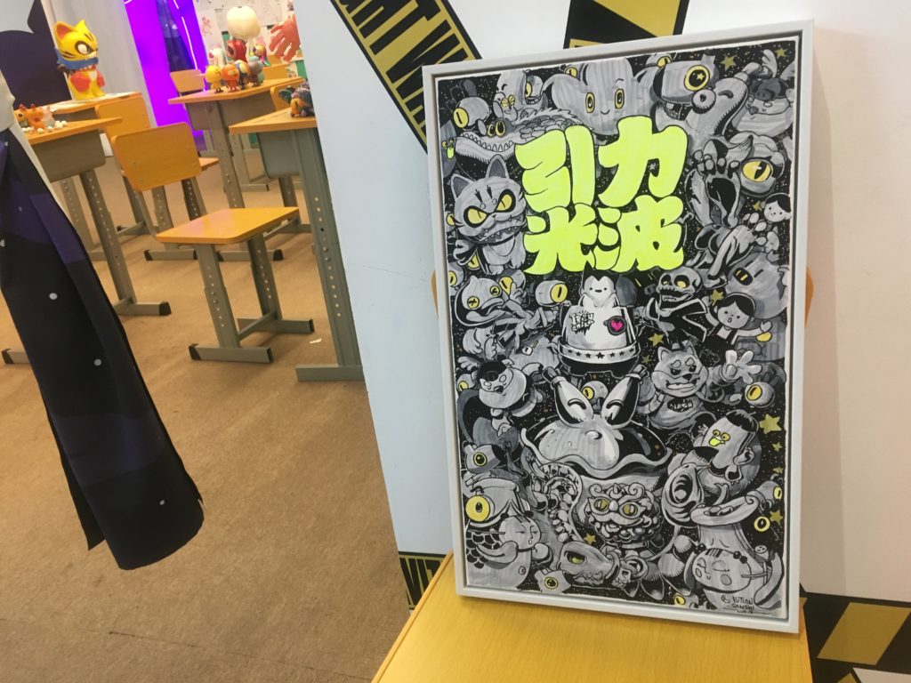 Gravitational Tides exhibition poster and classroom set for selfies