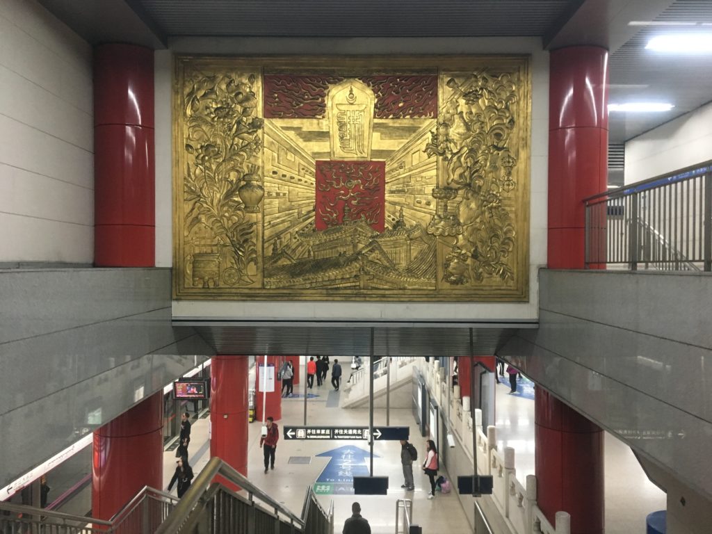 Yonghegong station for Lama Temple