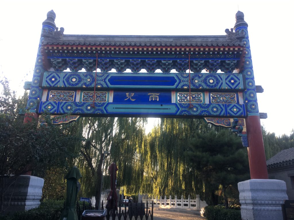 Gateway to a popular hutong near the river