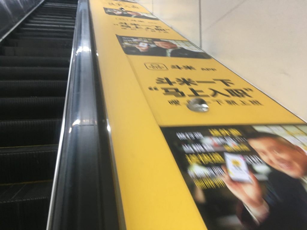 Can't get away from advertising