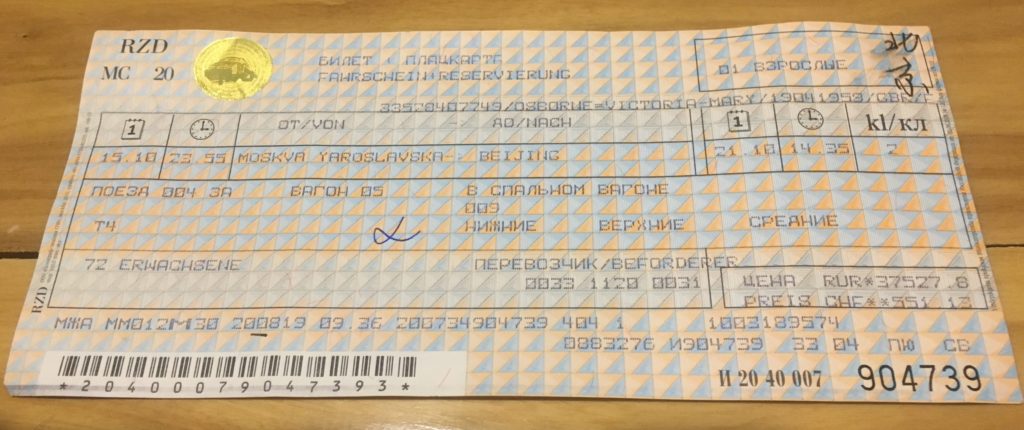 Moscow to Beijing ticket