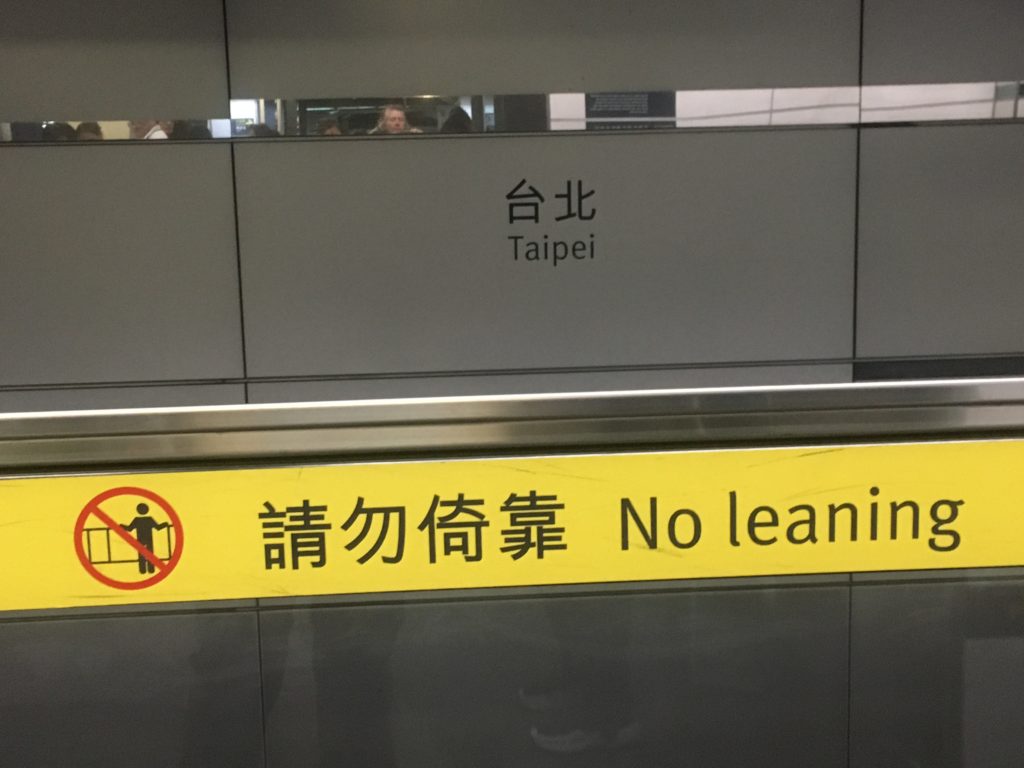 Taipei Fast Train Station - stand up straight!