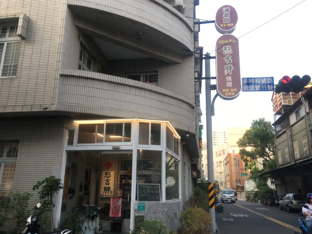 vegan bakery Tainan