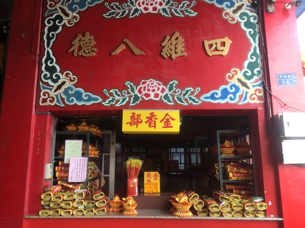 More money to burn at Chi-Ming-Tang Temple